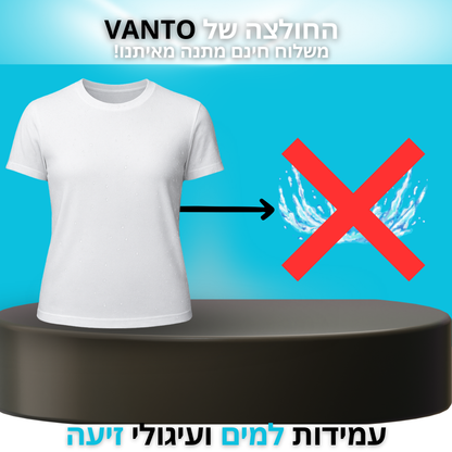 VANTO החולצה של