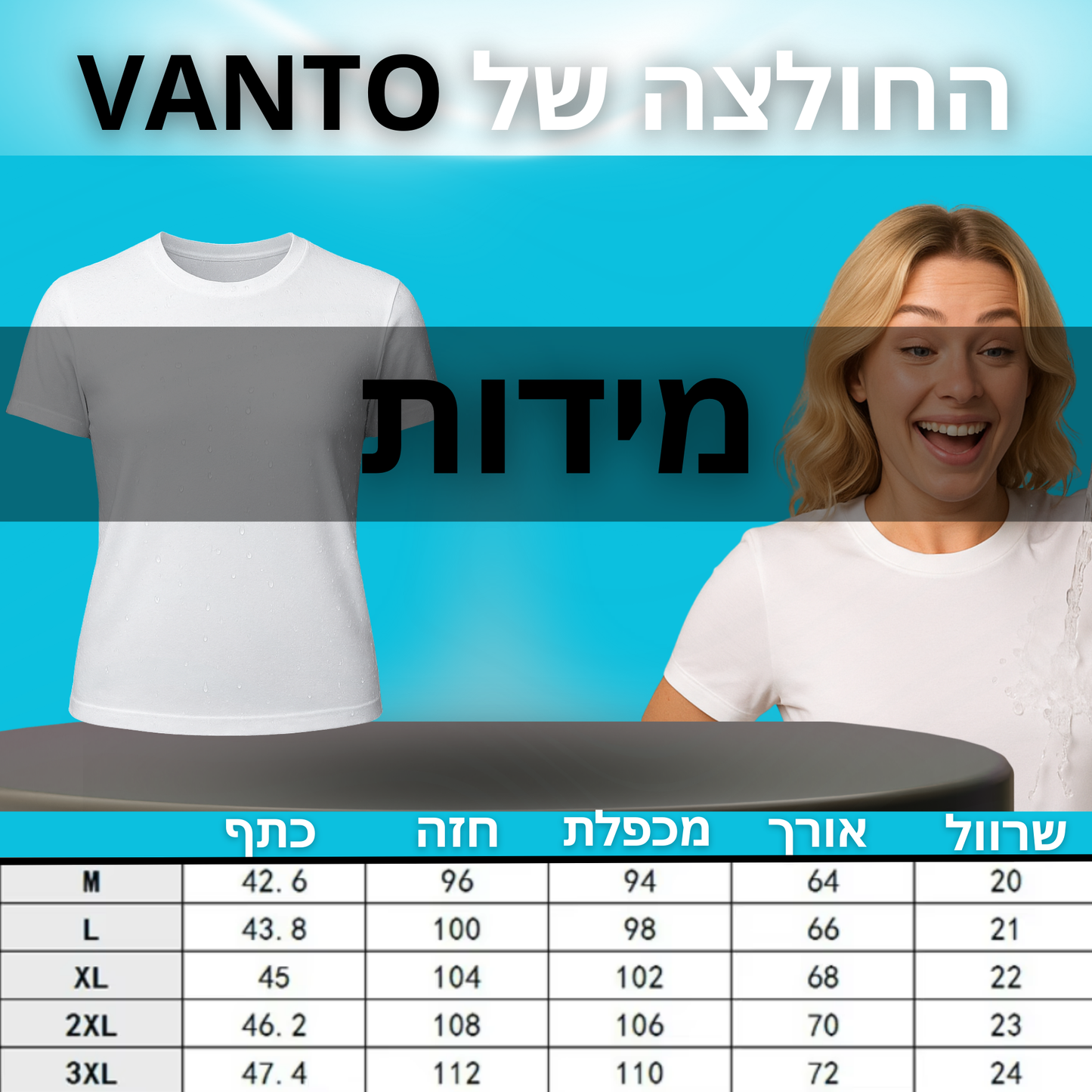 VANTO החולצה של